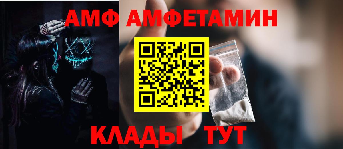 АМФ  Вход с VPN  Кыштым  АМФ 97% 