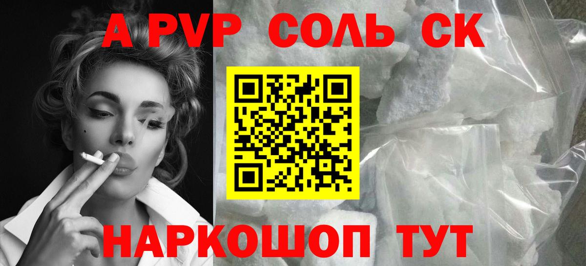 А ПВП VHQ Кыштым