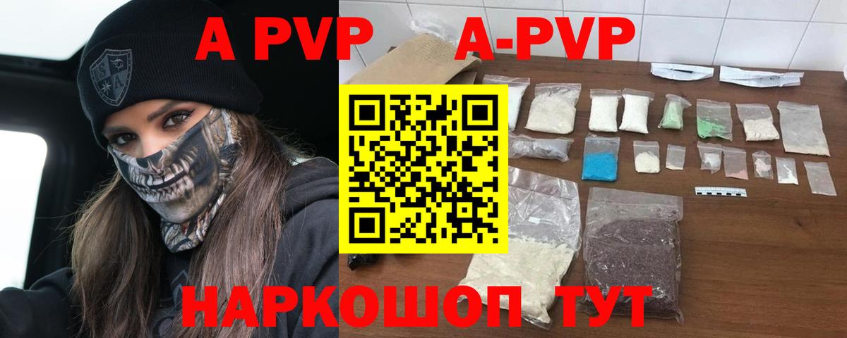 A-PVP  Вход с VPN  Alfa_PVP крисы CK  Кыштым  Альфа ПВП VHQ  Alfa_PVP СК 