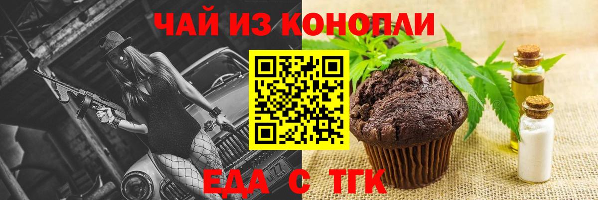 Cannafood конопля  Вход с VPN  Кыштым 