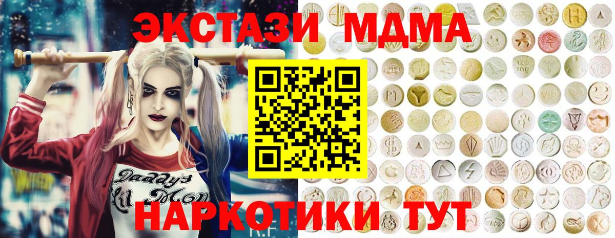 Ecstasy Cube Кыштым