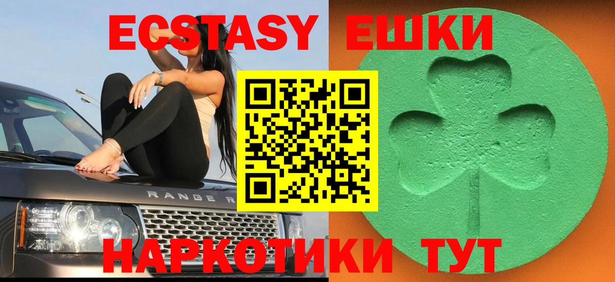ЭКСТАЗИ mix  нарко площадка какой сайт  Кыштым  Экстази louis Vuitton  Вход с VPN  ЭКСТАЗИ 