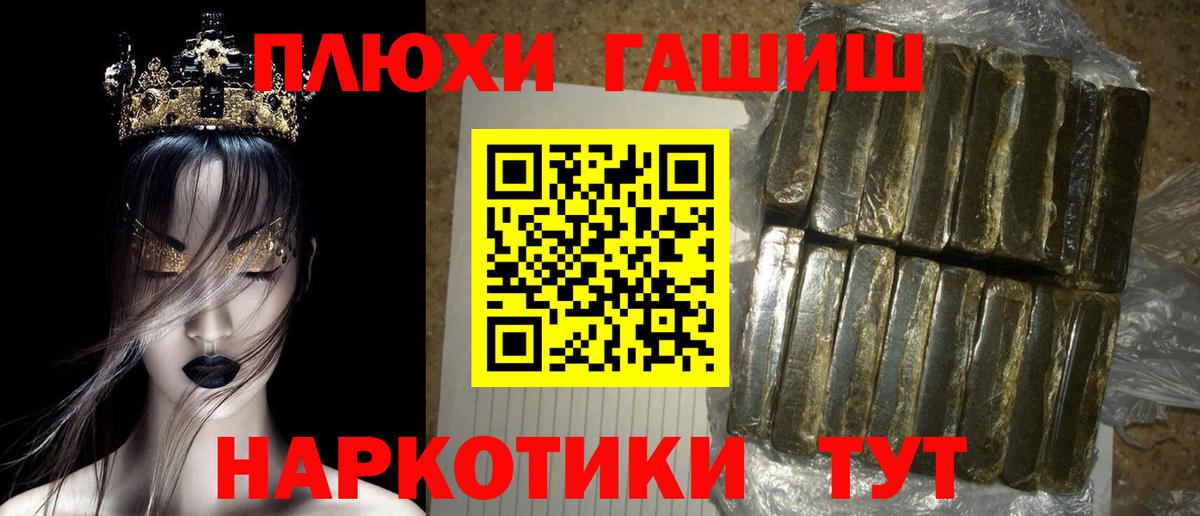 ГАШИШ VHQ  Вход с VPN  Кыштым  ГАШИШ гарик 