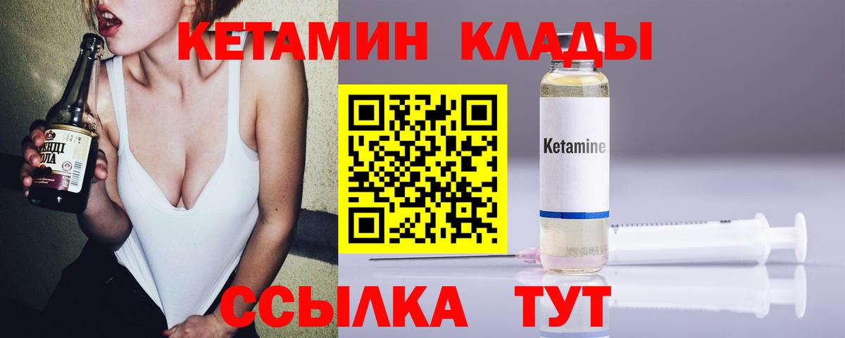 Кетамин ketamine  КЕТАМИН ketamine  Кыштым  Вход с VPN 