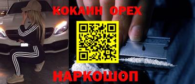 кокаин премиум Бузулук