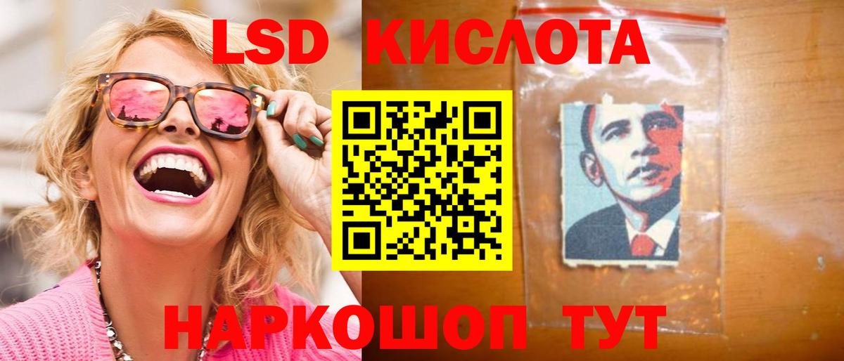 ЛСД экстази  Лсд 25 экстази кислота  Лсд 25 экстази ecstasy  Вход с VPN  Кыштым 