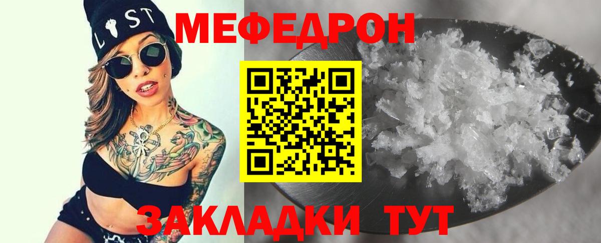 Кыштым  Мефедрон  МЯУ-МЯУ 4 MMC  Вход с VPN  МЯУ-МЯУ кристаллы 
