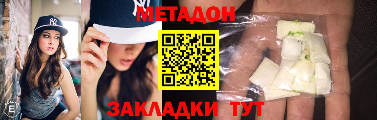 Кыштым  МЕТАДОН кристалл  kraken рабочий сайт  Вход с VPN 
