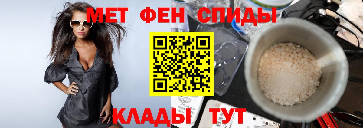 Кыштым  Метамфетамин винт  Первитин  Вход с VPN 