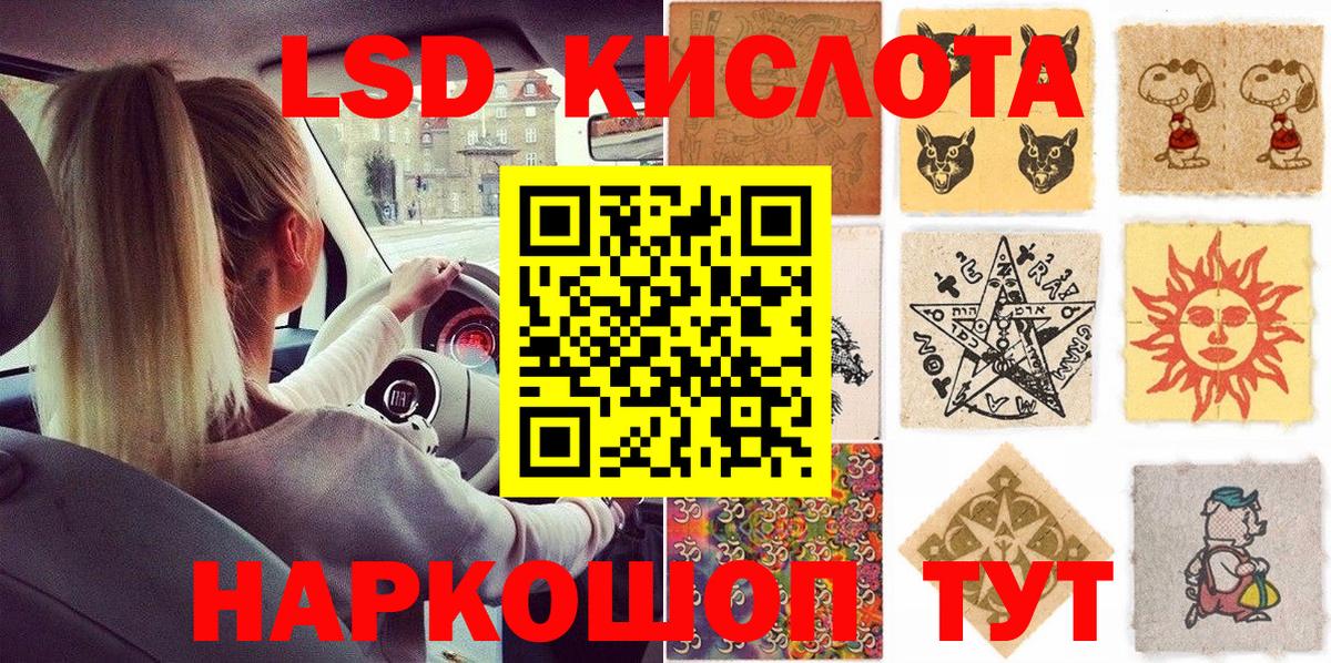 Наркотические марки 1,5мг Кыштым