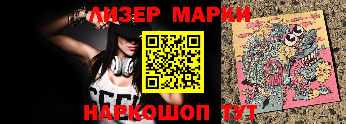 Кыштым  Марки NBOMe  Марки N-bome 1,8мг  Вход с VPN  Марки N-bome 1,8мг 